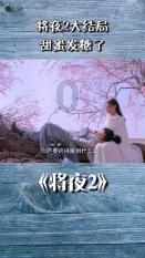 恐怖僵尸之夜